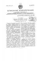 Машина для протирки деталей Машина для протирки деталей