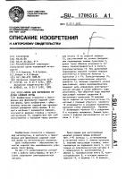 Пресс-форма для формирования изделий сложной формы Пресс-форма для формирования изделий сложной формы