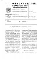 Многошпиндельная сверлильная головка Многошпиндельная сверлильная головка