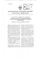 Установка для сухой перегонки древесины в смолоскипидарном или спирто-порошковом производствах Установка для сухой перегонки древесины в смолоскипидарном или спирто-порошковом производствах