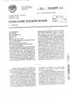 Способ приготовления углеродсодержащих сырьевых брикетов Способ приготовления углеродсодержащих сырьевых брикетов