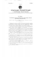Устройство для ограничения опускания стрелы роторного экскаватора Устройство для ограничения опускания стрелы роторного экскаватора