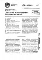 Способ ультразвуковой дефектоскопии Способ ультразвуковой дефектоскопии