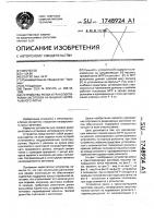 Устройство резки и транспортировки заготовок на машине непрерывного литья Устройство резки и транспортировки заготовок на машине непрерывного литья