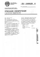 Пластичная смазка для узлов трения Пластичная смазка для узлов трения