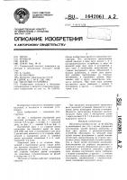 Насосная установка Насосная установка