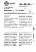 Способ очистки сточных вод от тяжелых металлов и органических веществ Способ очистки сточных вод от тяжелых металлов и органических веществ