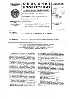 Способ получения питательной среды для глубинного культивирования микроскопического гриба 16-продуцента гемицеллюлазы Способ получения питательной среды для глубинного культивирования микроскопического гриба 16-продуцента гемицеллюлазы
