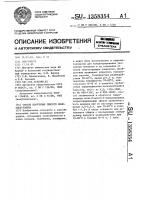 Способ получения сшитого полиэлектролита Способ получения сшитого полиэлектролита