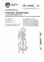 Деаэрационная установка Деаэрационная установка