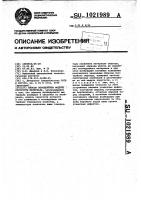 Способ определения модуля упругости материала Способ определения модуля упругости материала