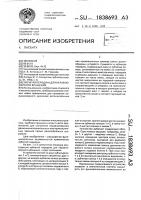 Зубчатая передача для неравномерного вращения Зубчатая передача для неравномерного вращения