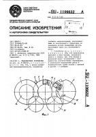 Транспортное устройство Транспортное устройство