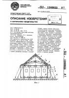 Пневматическое сооружение Пневматическое сооружение