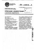 Электромагнитное дозирующее устройство Электромагнитное дозирующее устройство
