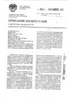 Устройство для поштучной подачи листов из стопы Устройство для поштучной подачи листов из стопы
