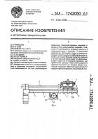 Захват промышленного робота Захват промышленного робота