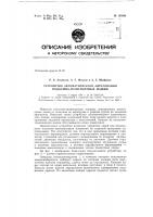 Патент ссср 153300 Патент ссср 153300