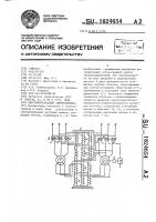 Многодвигательный электропривод Многодвигательный электропривод