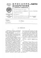 Перфоратор Перфоратор