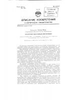 Электромузыкальный инструмент Электромузыкальный инструмент