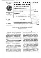 Устройство для компенсации временных задержек скенера Устройство для компенсации временных задержек скенера