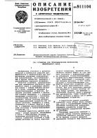 Установка для термохимической переработки минерального сырья Установка для термохимической переработки минерального сырья