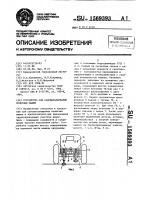 Устройство для самовыталкивания колесных машин Устройство для самовыталкивания колесных машин