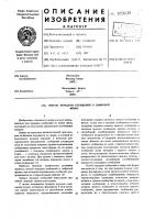 Способ передачи сообщений в цифровой форме Способ передачи сообщений в цифровой форме