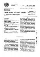Матричный теплообменник Матричный теплообменник
