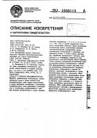 Способ геоэлектроразведки Способ геоэлектроразведки