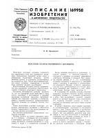 Впускной клапан поршневого детандера