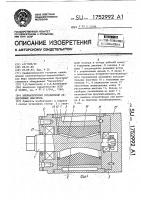 Пневматический ротационный реверсивный двигатель Пневматический ротационный реверсивный двигатель