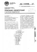 Планетарная коробка передач Планетарная коробка передач