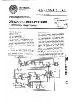 Делитель частоты с переменным коэффициентом деления Делитель частоты с переменным коэффициентом деления