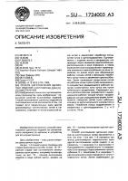 Способ изготовления щетинных изделий и устройство для его осуществления Способ изготовления щетинных изделий и устройство для его осуществления