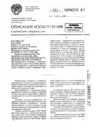 Защитное покрытие для металлических кокилей и стержней Защитное покрытие для металлических кокилей и стержней
