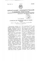 Устройство для торможения навоя на ткацких станках Устройство для торможения навоя на ткацких станках