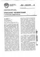 Вспомогательное тяговое устройство для перемещения корпуса ледокольного судна через ледяной покров Вспомогательное тяговое устройство для перемещения корпуса ледокольного судна через ледяной покров