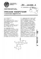 Синхронный детектор Синхронный детектор