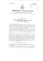 Телескопический перфоратор для бурения восстающих шпуров Телескопический перфоратор для бурения восстающих шпуров