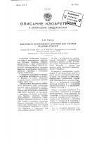 Центрифуга непрерывного действия для фуговки сахарных утфелей Центрифуга непрерывного действия для фуговки сахарных утфелей
