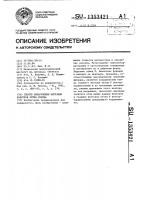 Способ обнаружения миграции водителя ритма сердца Способ обнаружения миграции водителя ритма сердца