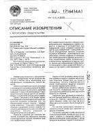 Устройство для определения теплоты сгорания горючих веществ Устройство для определения теплоты сгорания горючих веществ