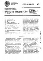 Способ получения с @ -с @ - алкиленкарбоната Способ получения с @ -с @ - алкиленкарбоната