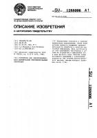 Устройство для электрохимического маркирования непрофилированным электродом Устройство для электрохимического маркирования непрофилированным электродом