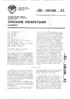 Способ получения кристаллического моногидрата 1-/3ъ4ъ- диэтоксибензил/-6,7-диэтокси-3,4-дигидроизохинолиний- теофиллин-7-ацетата или 1-/3ъ,4ъ-диэтоксибензил/-6,7- диэтокси-3,4-дигидроизохинолинийтеофиллин-7-ацетата Способ получения кристаллического моногидрата 1-/3ъ4ъ- диэтоксибензил/-6,7-диэтокси-3,4-дигидроизохинолиний- теофиллин-7-ацетата или 1-/3ъ,4ъ-диэтоксибензил/-6,7- диэтокси-3,4-дигидроизохинолинийтеофиллин-7-ацетата