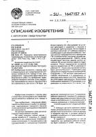 Способ гидроразрыва породного массива Способ гидроразрыва породного массива
