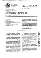 Способ проявления скрытого электростатического изображения пересыщенными парами красителя Способ проявления скрытого электростатического изображения пересыщенными парами красителя