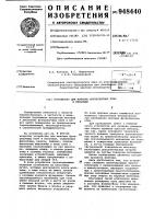 Устройство для монтажа футеровочных плит в мельнице Устройство для монтажа футеровочных плит в мельнице